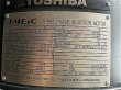 画像4: 【商品番号：C3151】 　東芝 75kw-4P (屋外型)（プレミアム）（未使用品） (4)